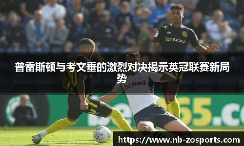 中欧体育