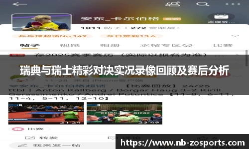 中欧体育