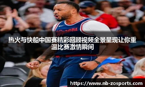 中欧体育